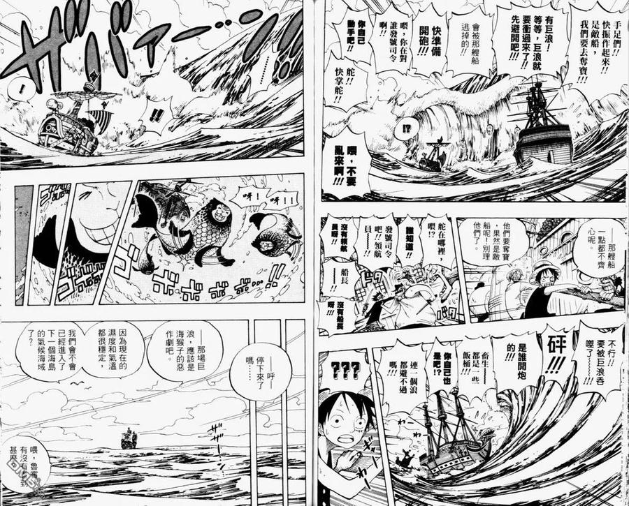 海贼王 第32卷 第91页