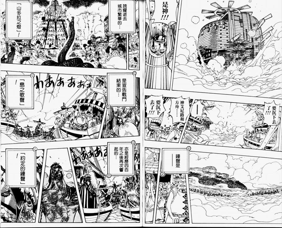 海贼王 第32卷 第43页