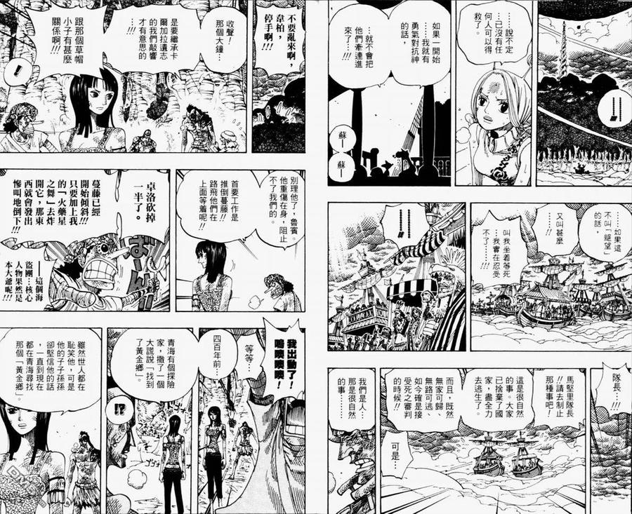 海贼王 第32卷 第10页