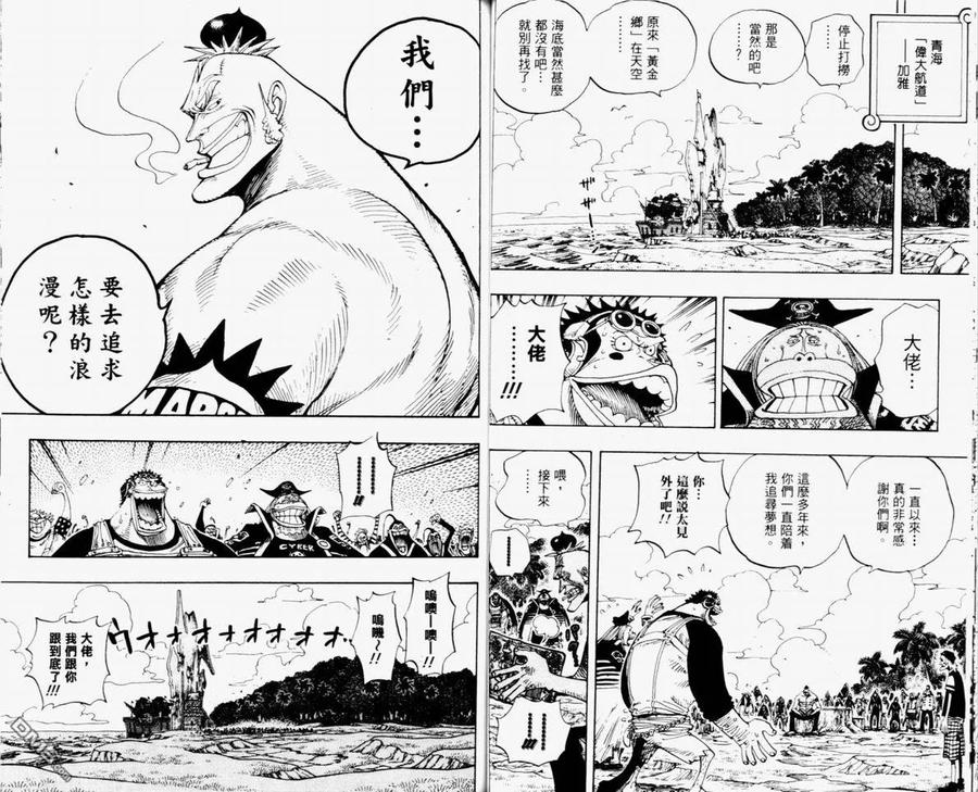 海贼王 第32卷 第76页
