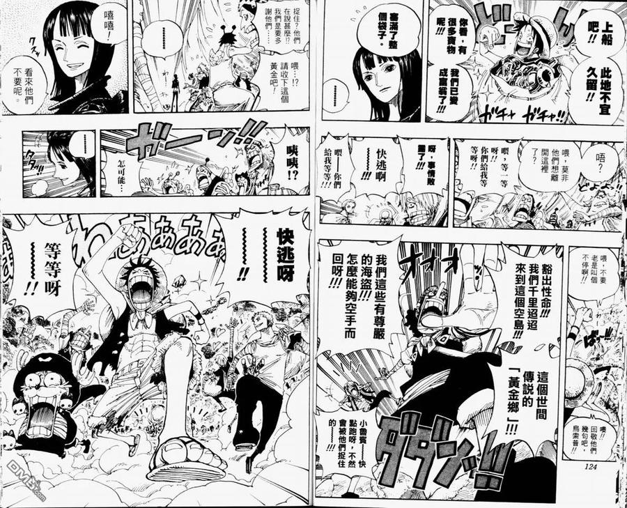 海贼王 第32卷 第64页