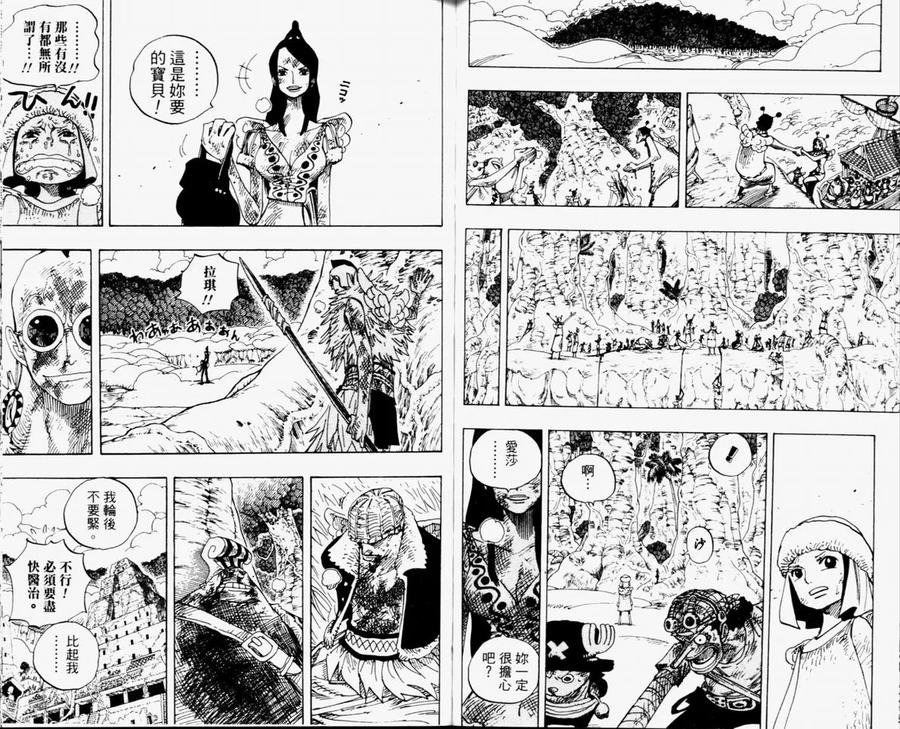 海贼王 第32卷 第46页