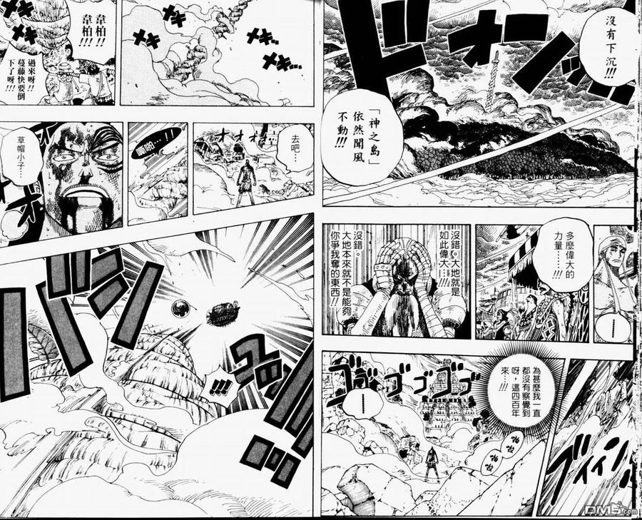 海贼王 第32卷 第19页