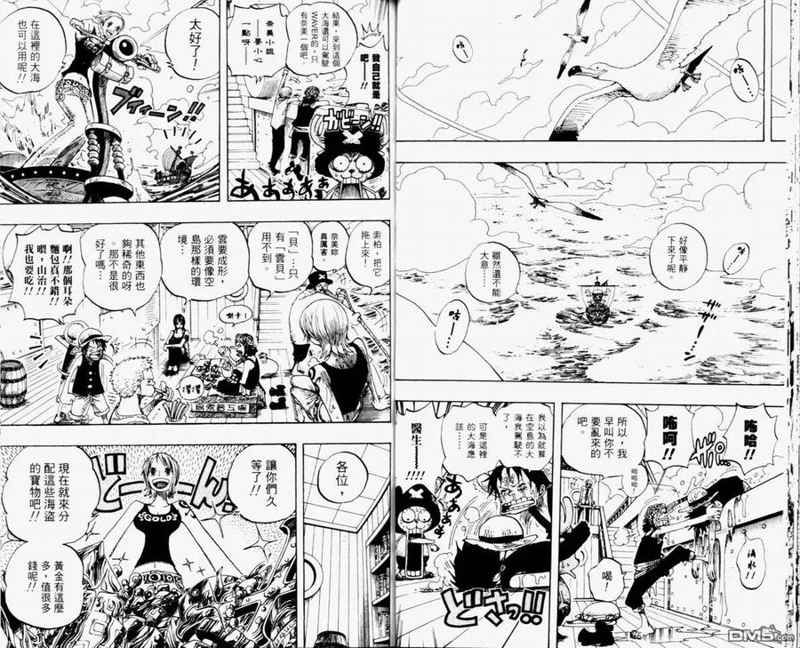 海贼王 第32卷 第82页