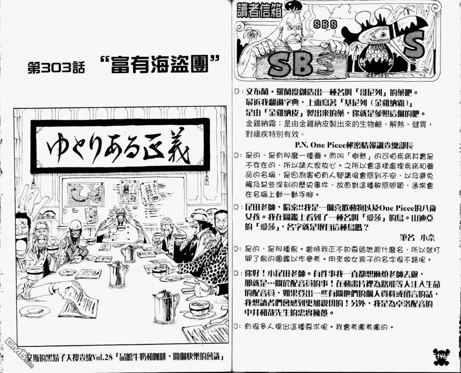 海贼王 第32卷 第75页