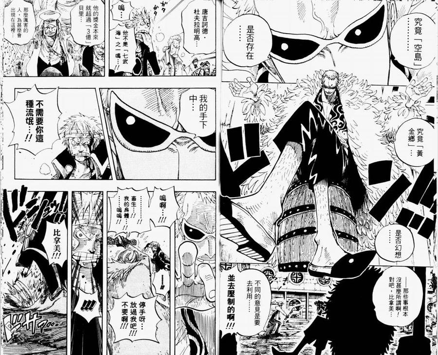海贼王 第32卷 第78页