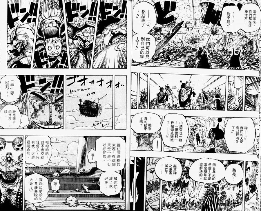 海贼王 第32卷 第50页