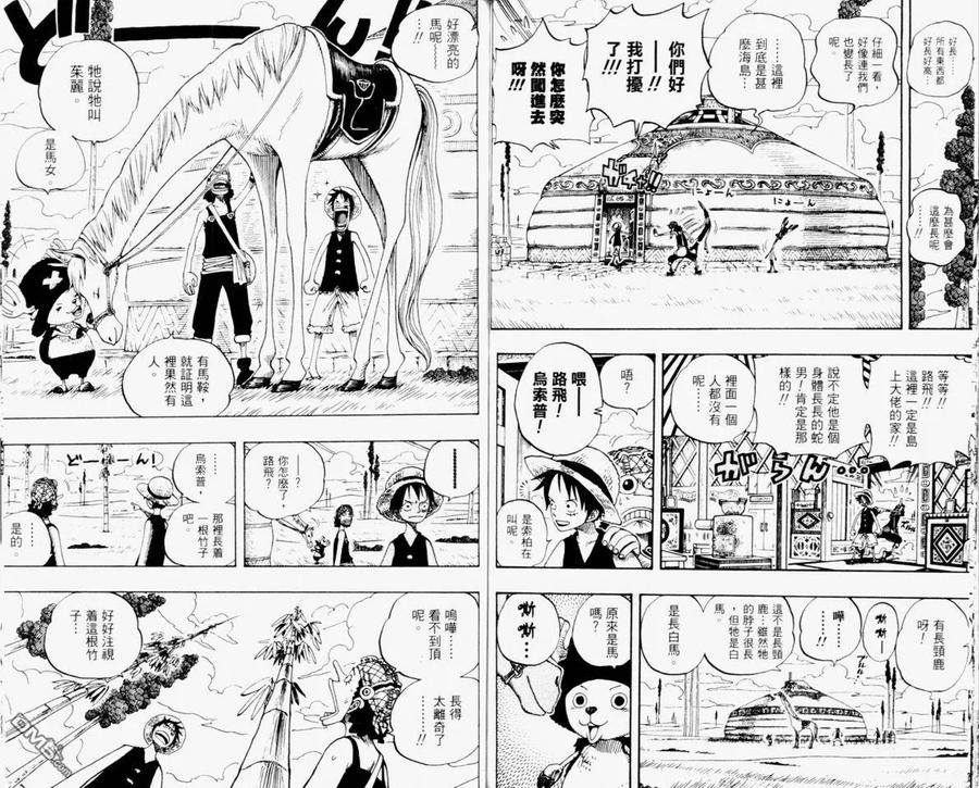 海贼王 第32卷 第95页