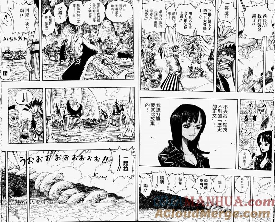 海贼王 第32卷 第57页