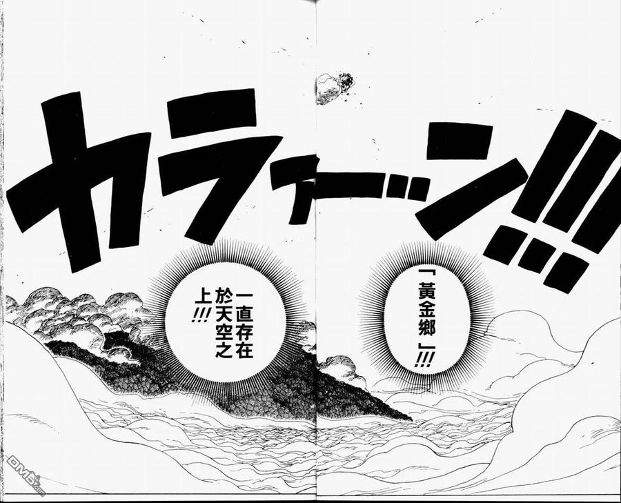 海贼王 第32卷 第34页