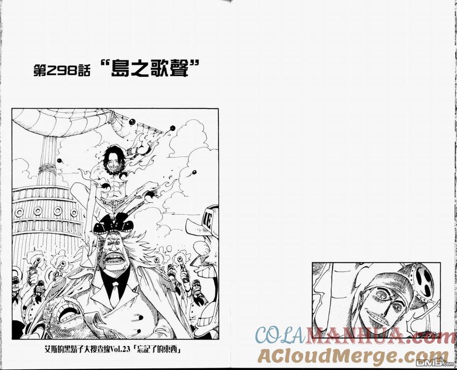 海贼王 第32卷 第25页