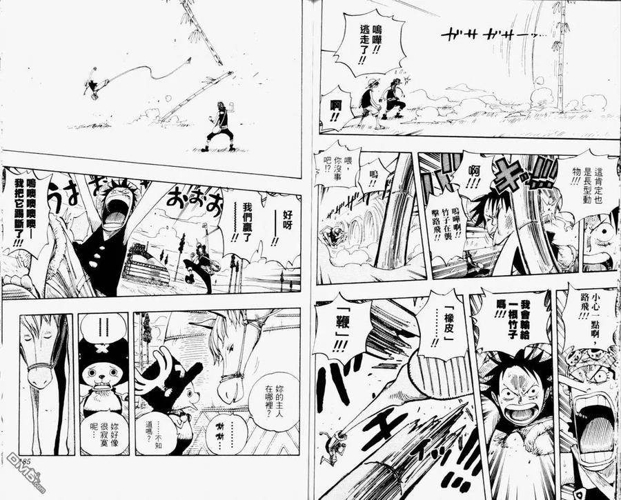 海贼王 第32卷 第96页