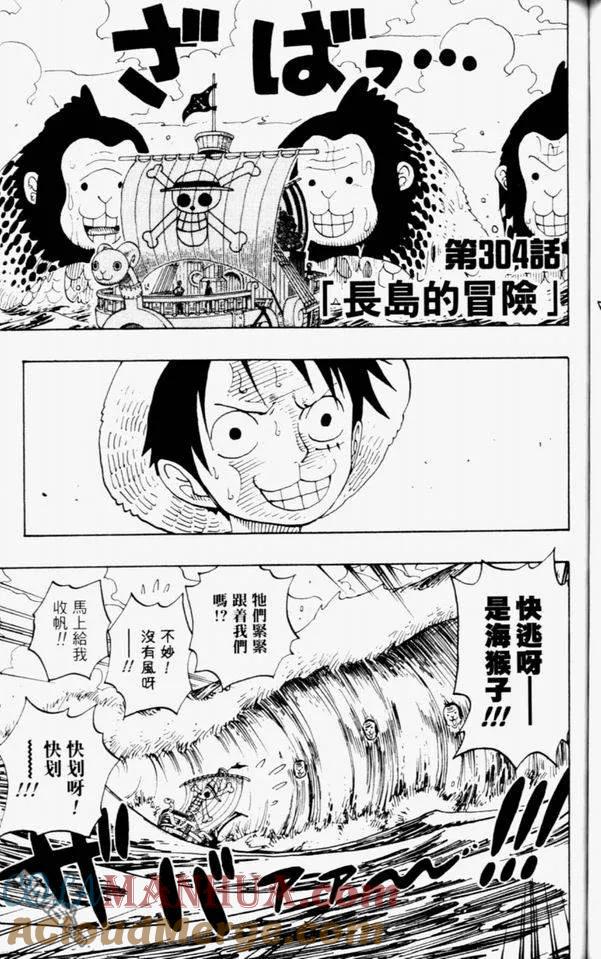 海贼王 第32卷 第89页