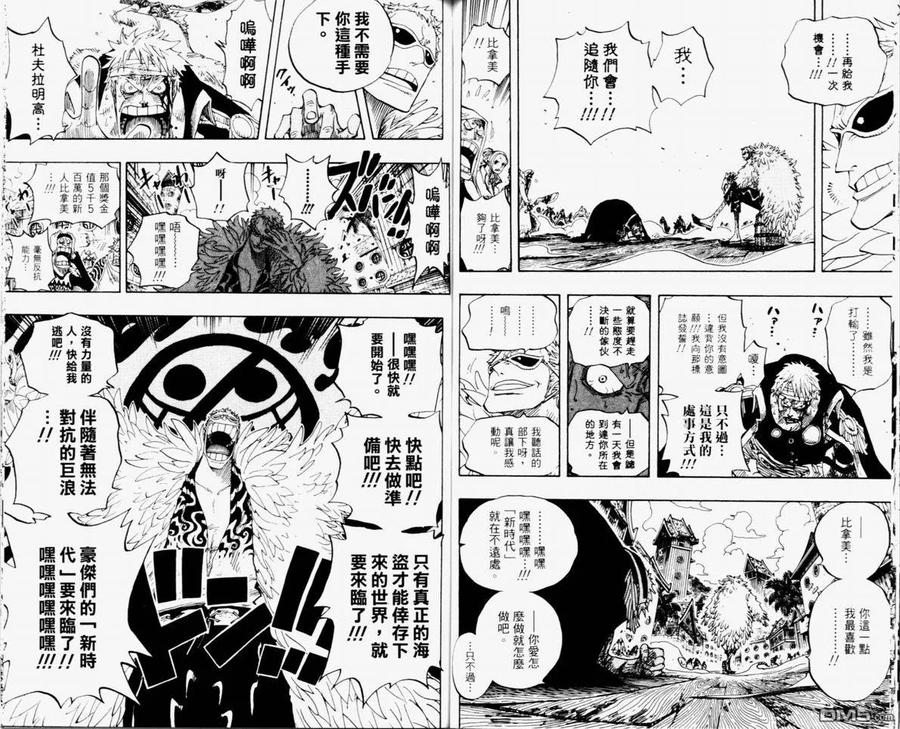 海贼王 第32卷 第79页