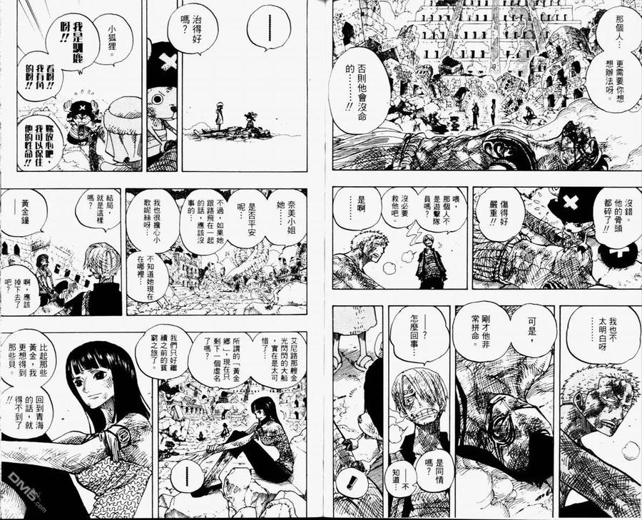 海贼王 第32卷 第47页