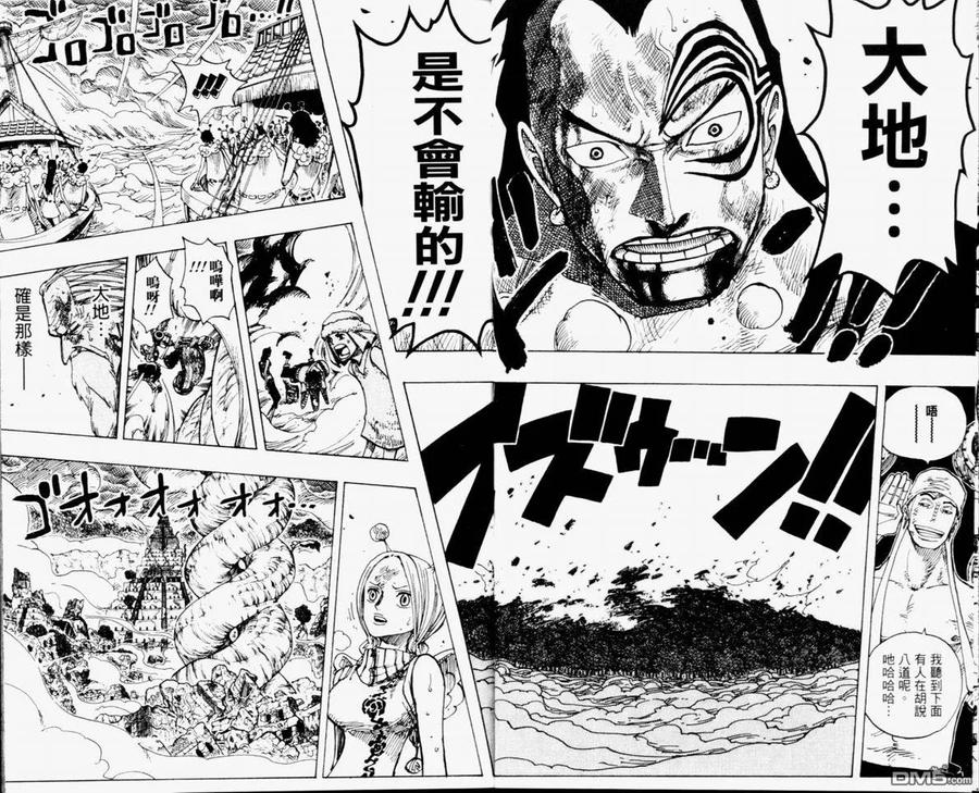海贼王 第32卷 第18页