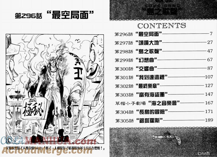 海贼王 第32卷 第5页