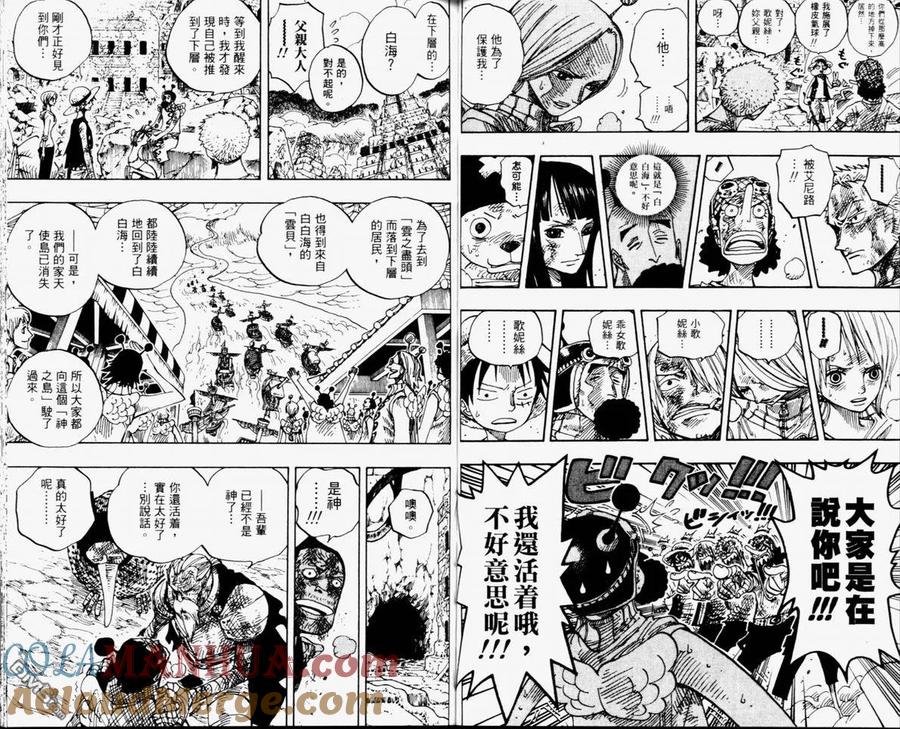 海贼王 第32卷 第49页