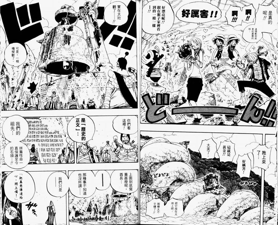 海贼王 第32卷 第59页