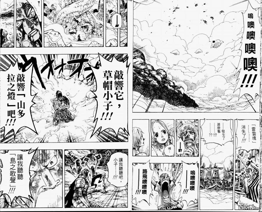 海贼王 第32卷 第26页