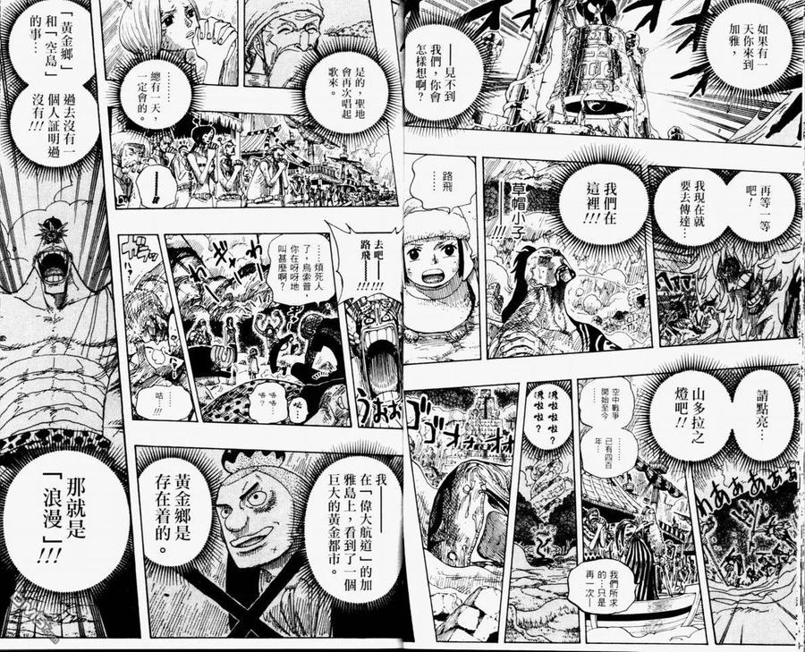 海贼王 第32卷 第32页