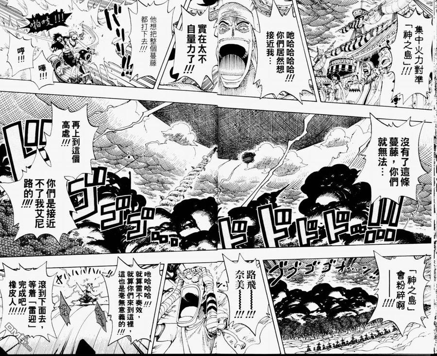 海贼王 第32卷 第16页