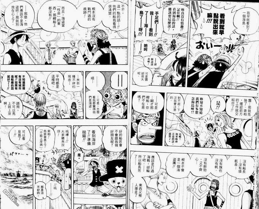 海贼王 第32卷 第92页