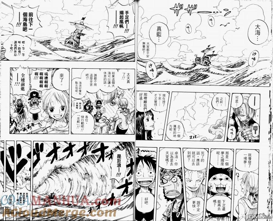 海贼王 第32卷 第81页