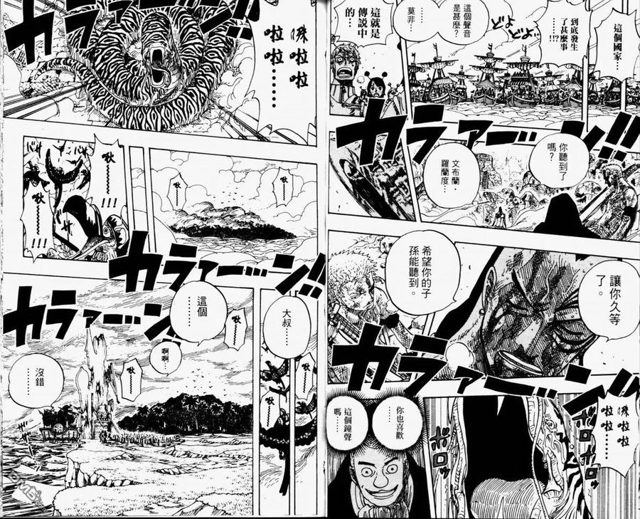 海贼王 第32卷 第39页