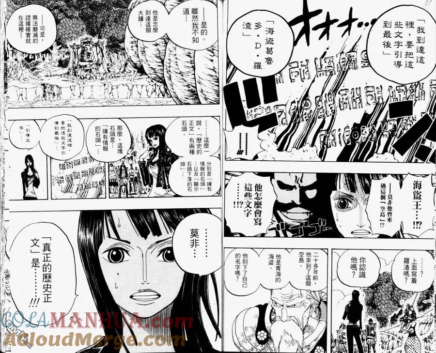 海贼王 第32卷 第61页