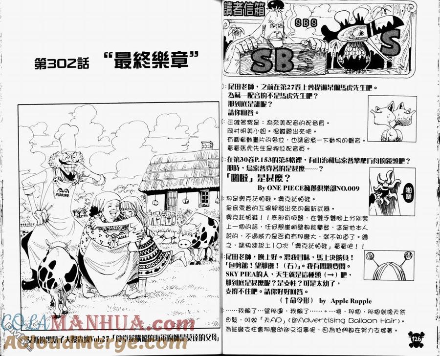 海贼王 第32卷 第65页