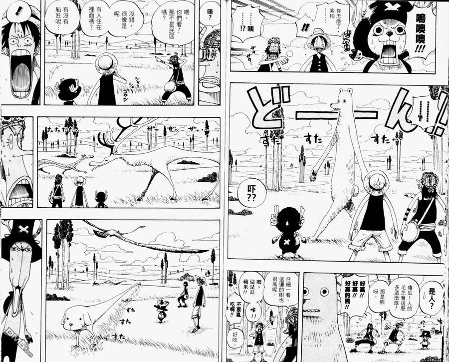 海贼王 第32卷 第94页