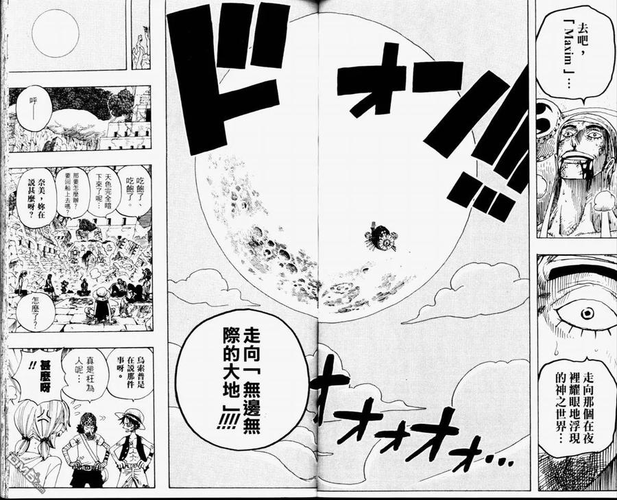 海贼王 第32卷 第51页