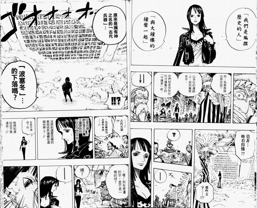 海贼王 第32卷 第60页