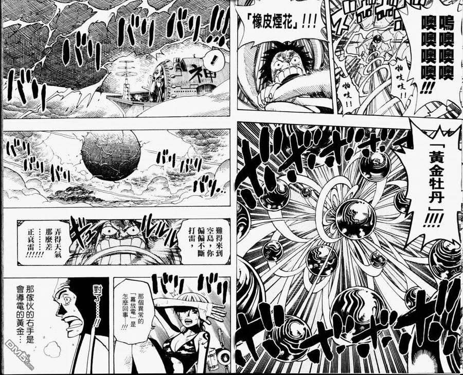 海贼王 第32卷 第22页