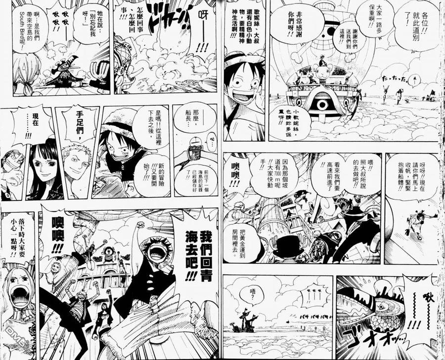 海贼王 第32卷 第70页
