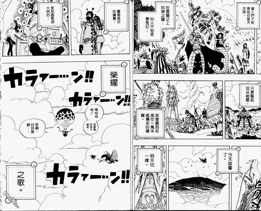 海贼王 第32卷 第74页