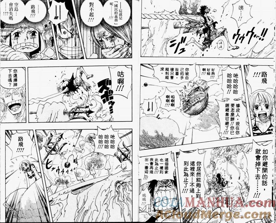 海贼王 第32卷 第29页