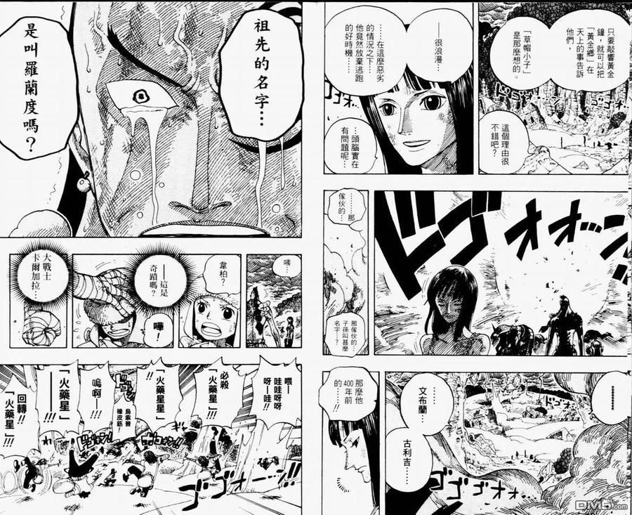 海贼王 第32卷 第11页