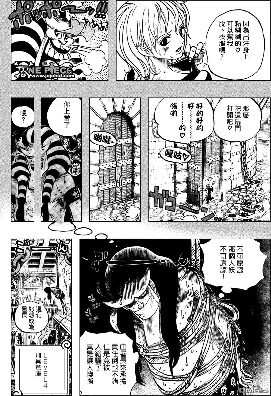 海贼王 第537话 第4页
