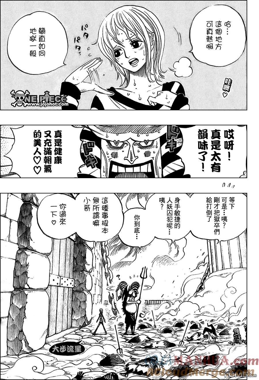 海贼王 第537话 第3页