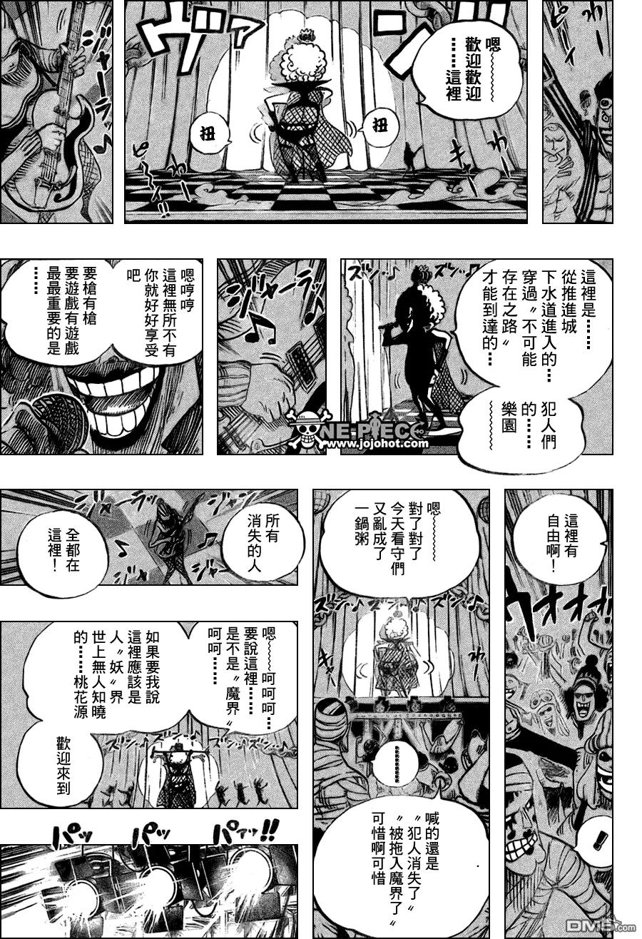 海贼王 第537话 第8页