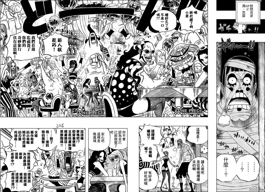 海贼王 第537话 第6页