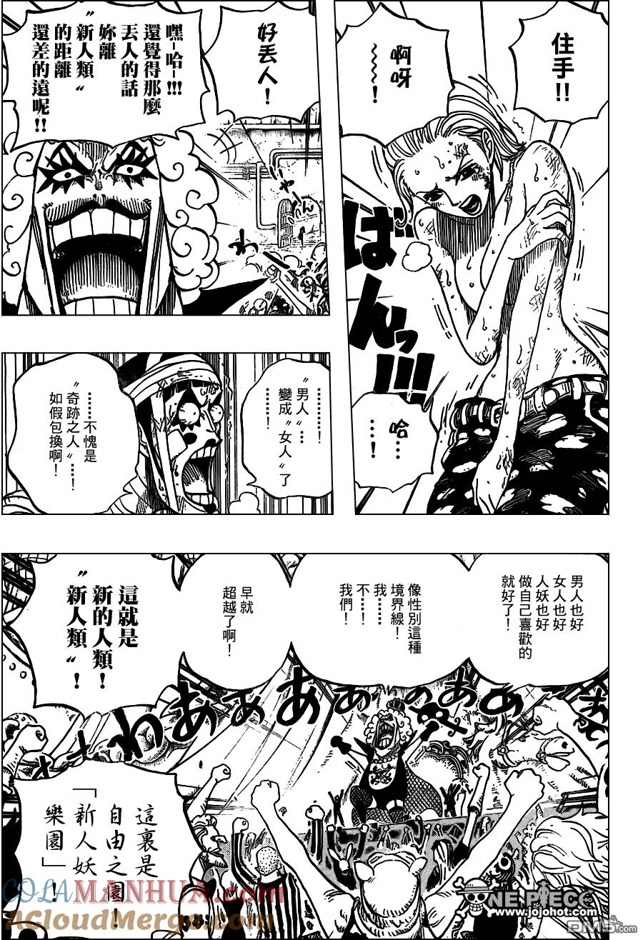 海贼王 第537话 第15页