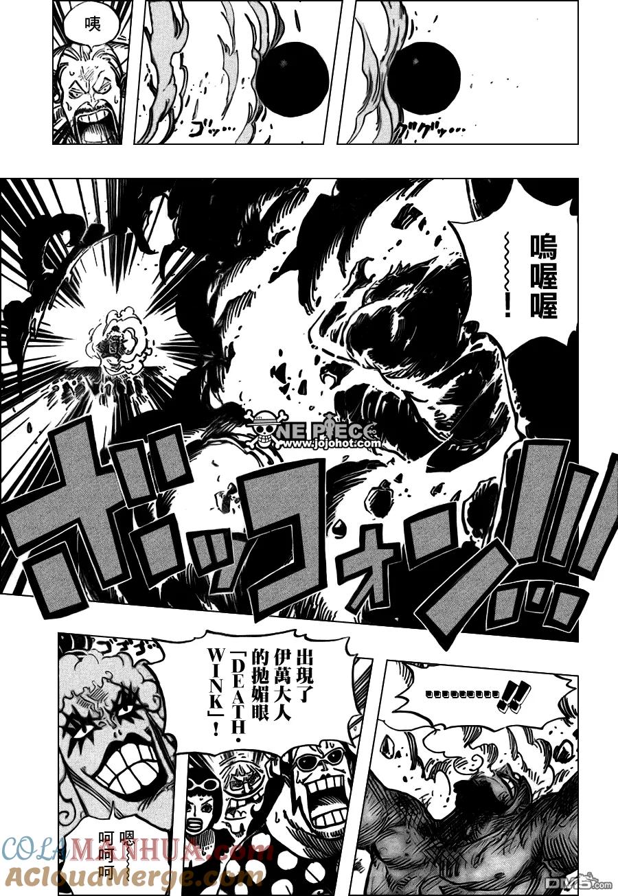 海贼王 第537话 第13页
