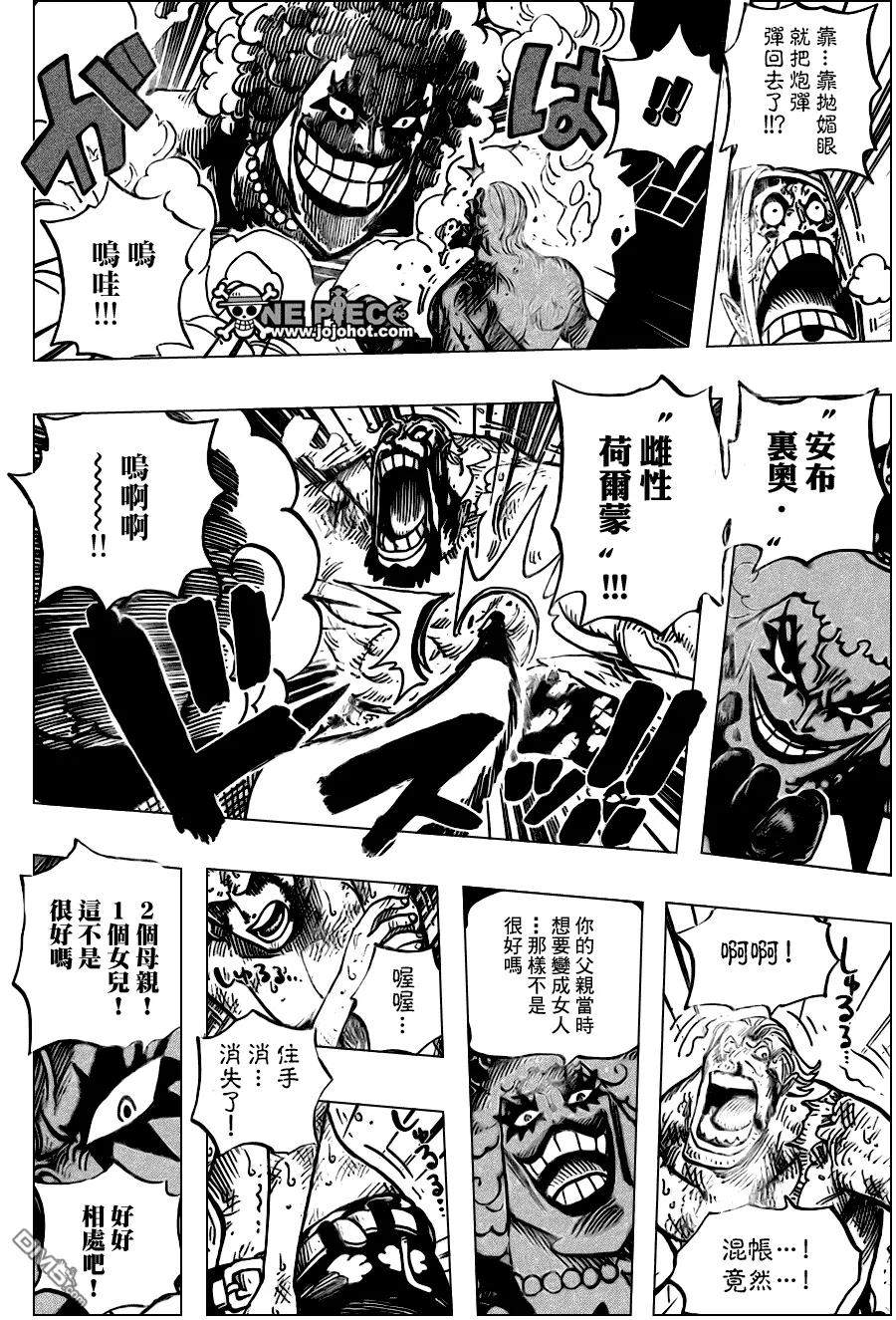 海贼王 第537话 第14页