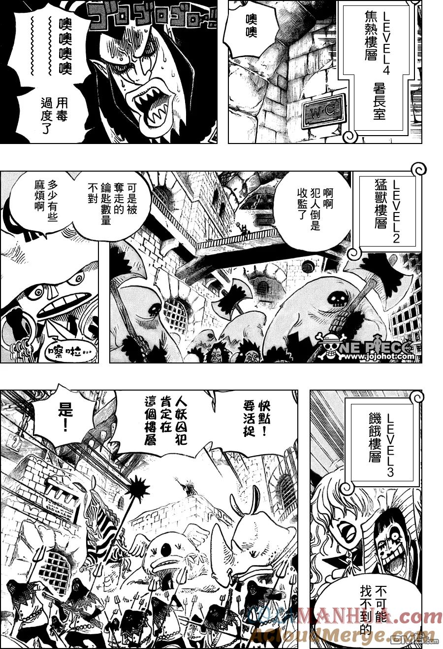 海贼王 第537话 第5页
