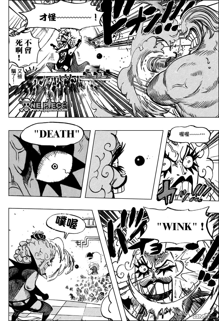 海贼王 第537话 第12页