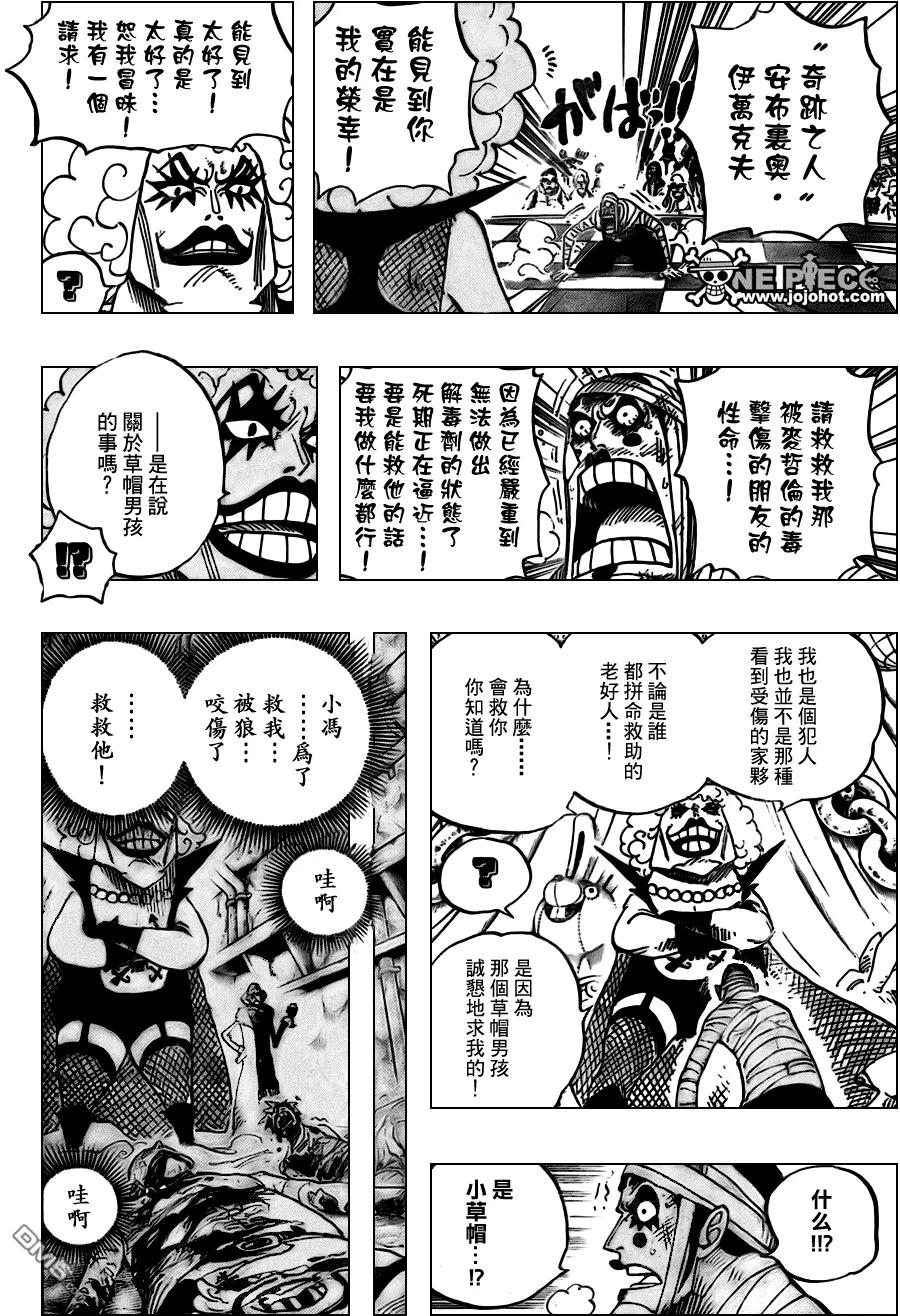 海贼王 第537话 第16页
