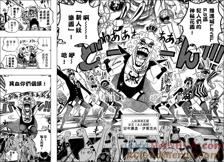 海贼王 第537话 第9页